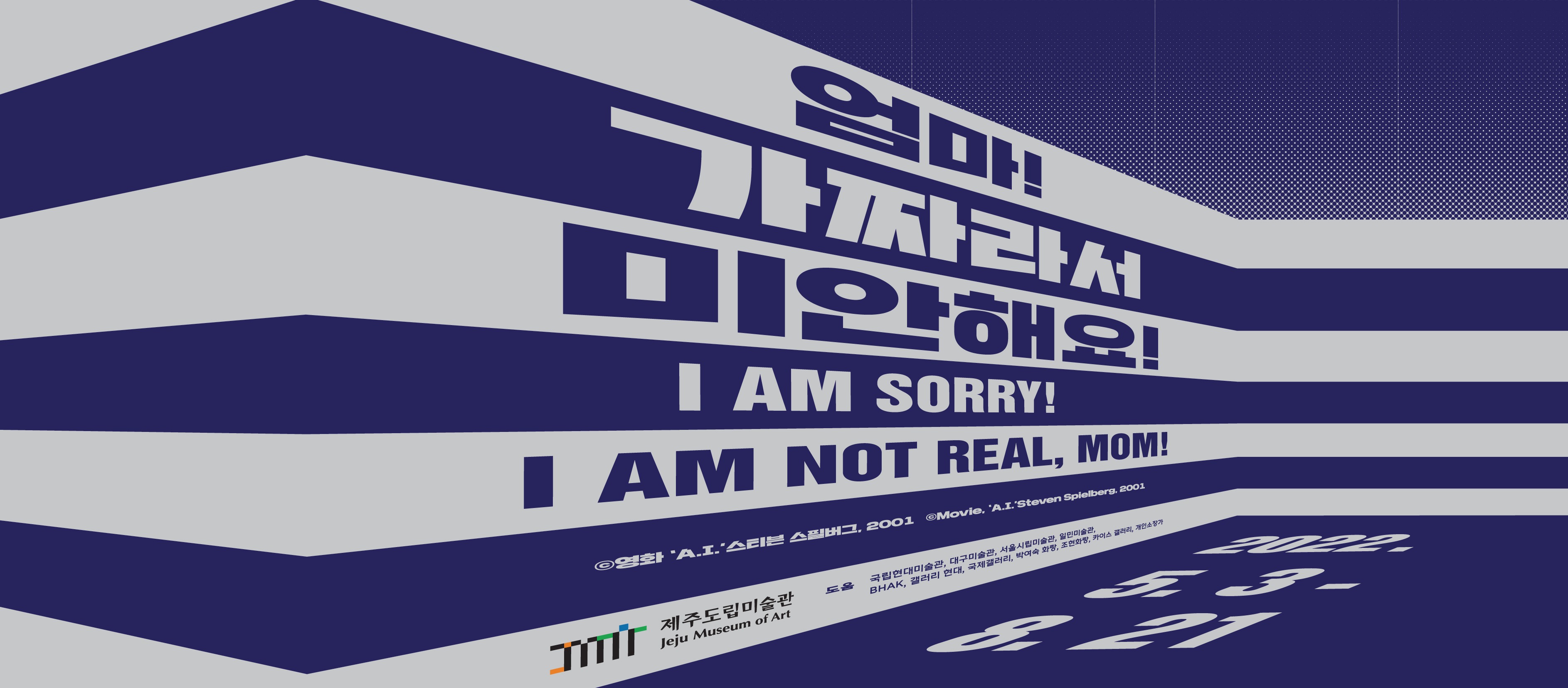Exhibition Poster