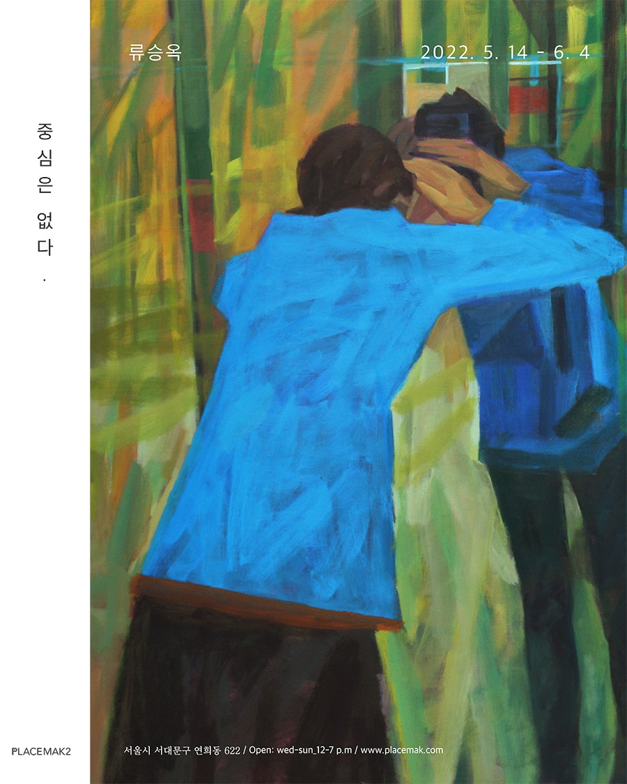 Exhibition Poster