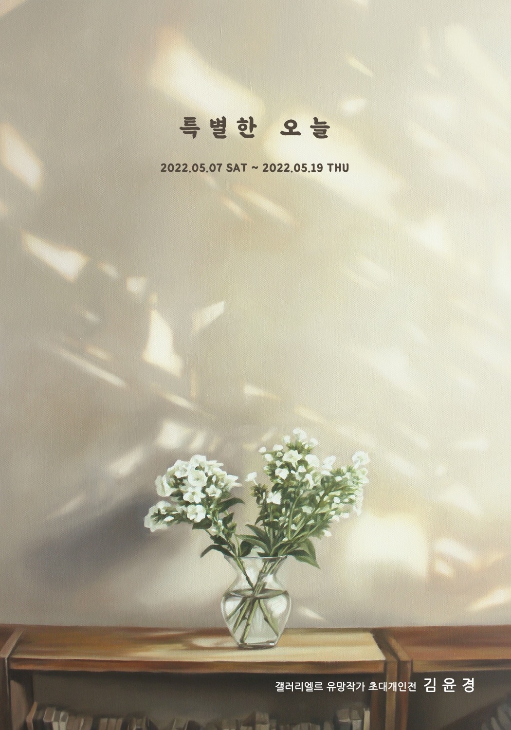 Exhibition Poster