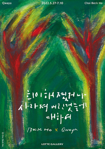 Exhibition Poster