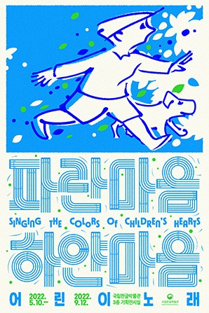 Exhibition Poster