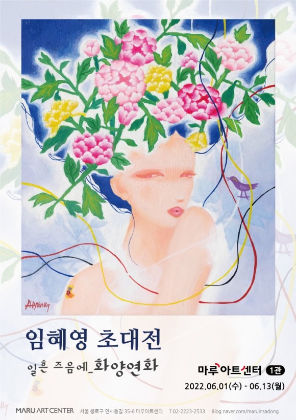Exhibition Poster