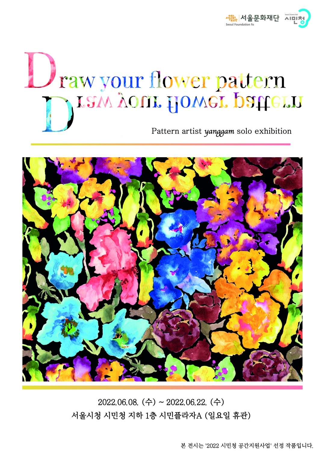 Exhibition Poster