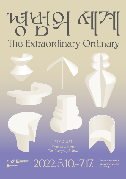 Exhibition Poster