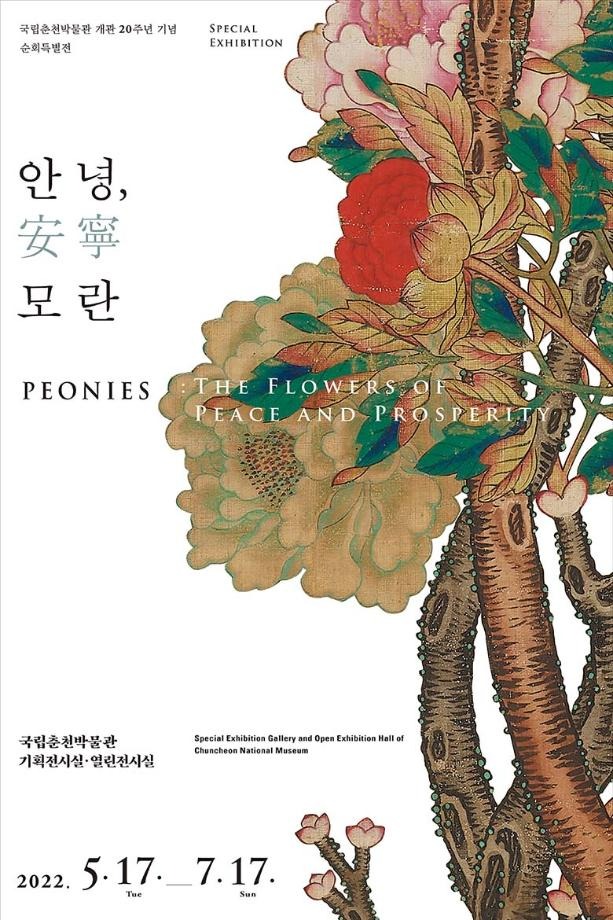 Exhibition Poster