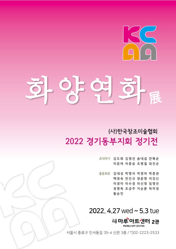 Exhibition Poster
