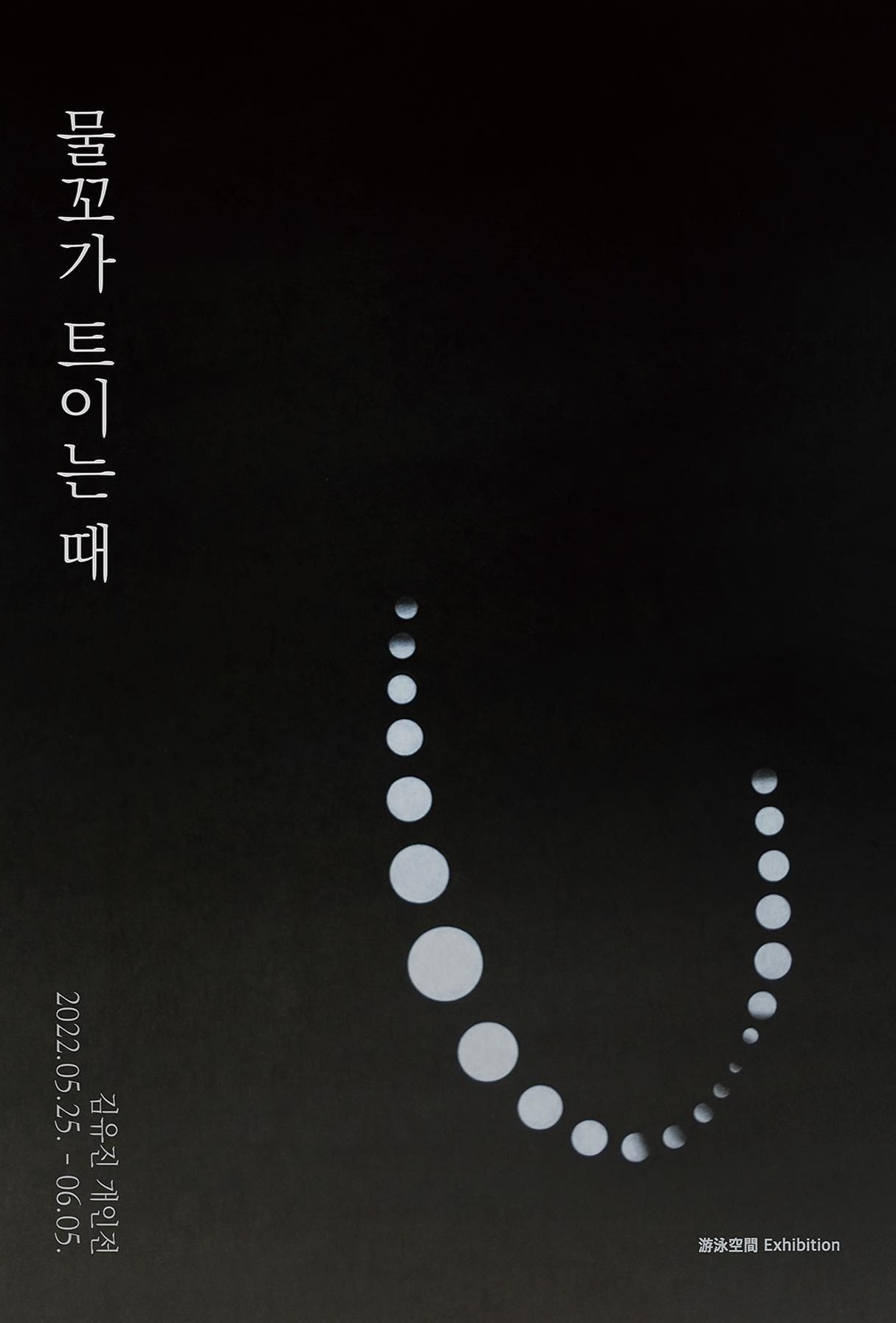 Exhibition Poster
