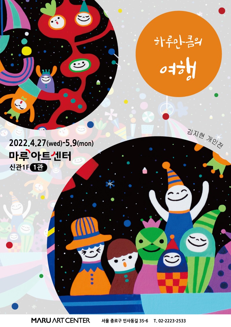 Exhibition Poster