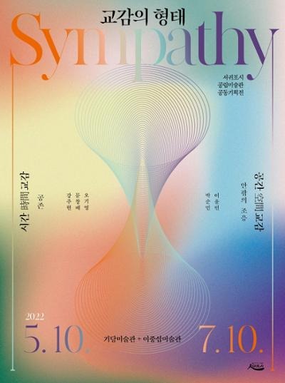 Exhibition Poster