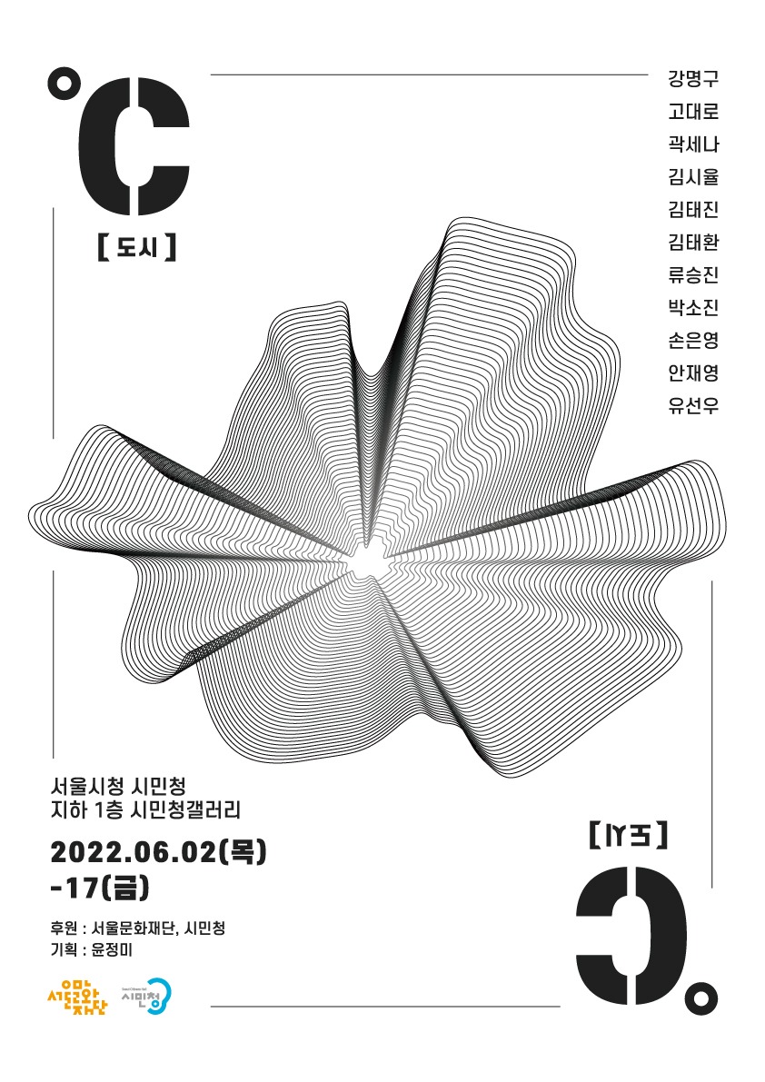 Exhibition Poster