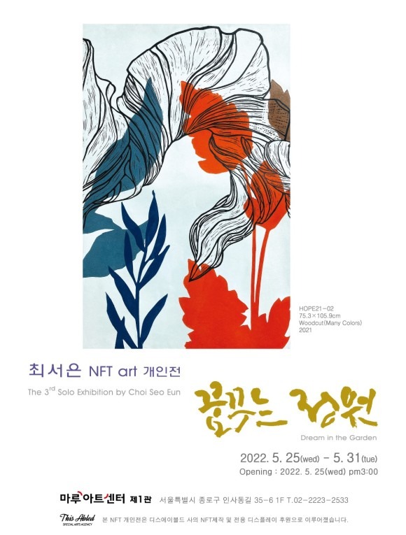 Exhibition Poster