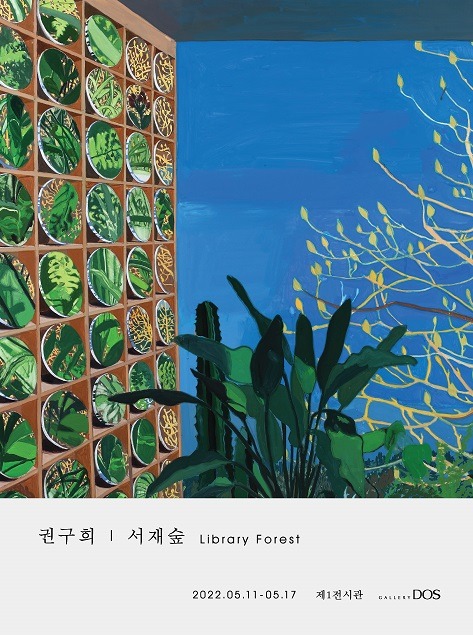 Exhibition Poster