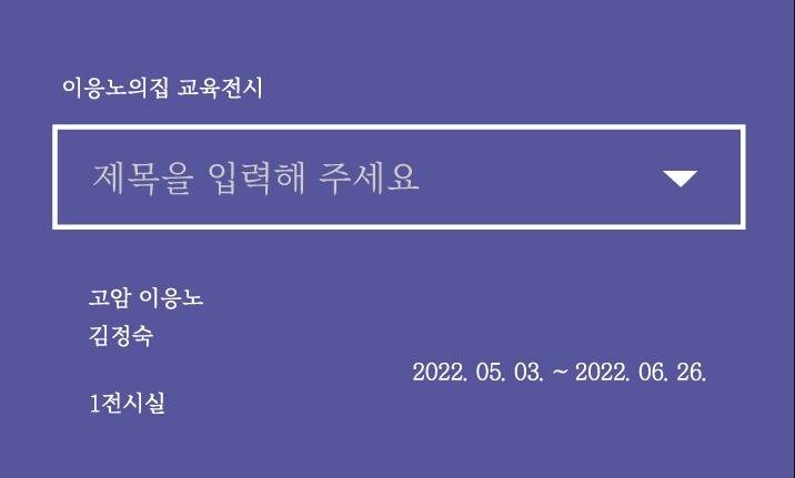 Exhibition Poster