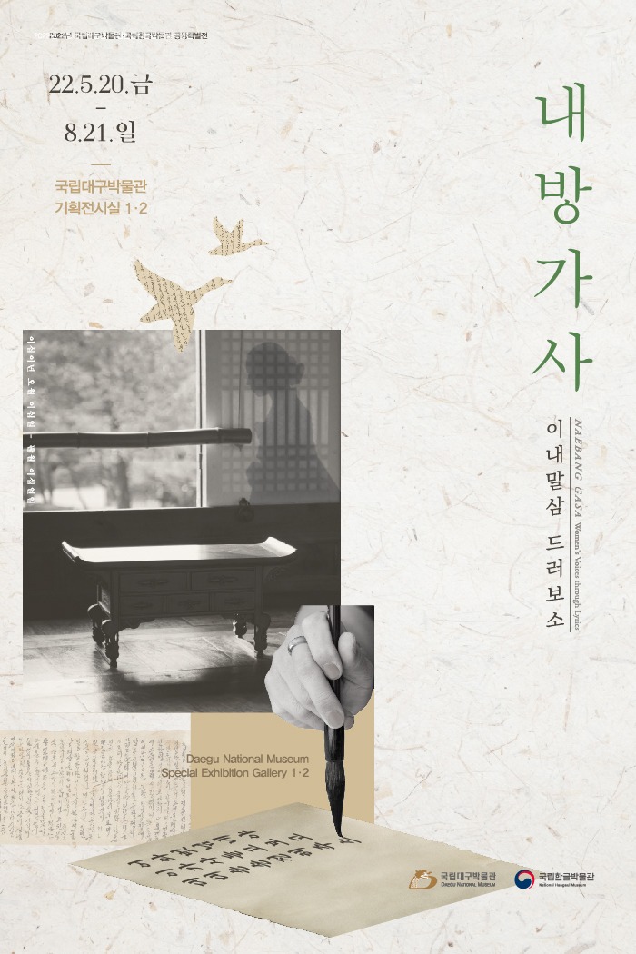 Exhibition Poster