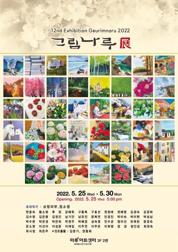 Exhibition Poster