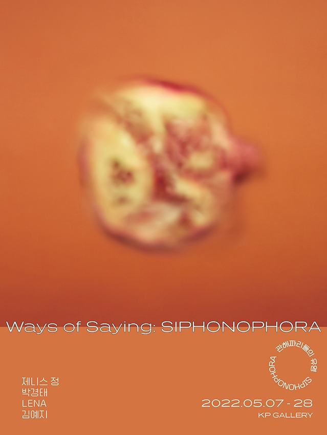 Exhibition Poster
