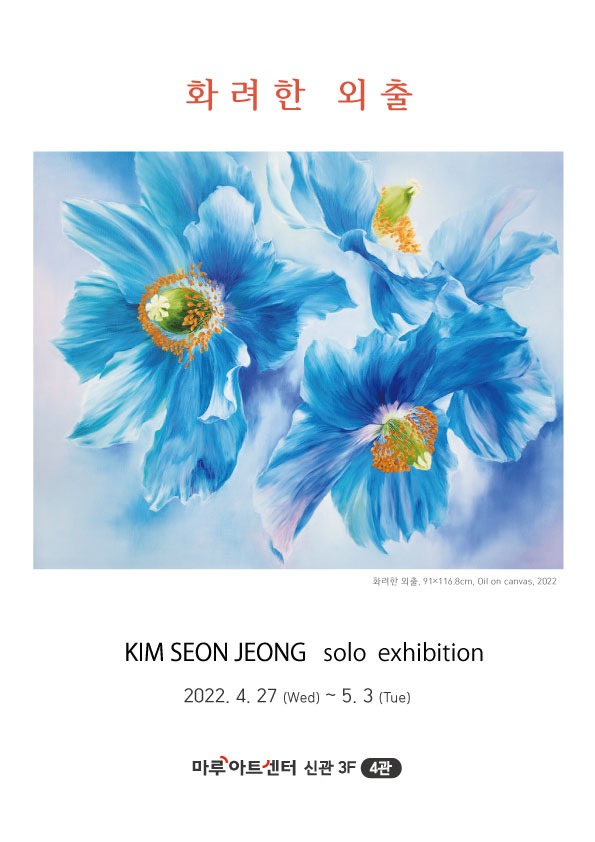 Exhibition Poster