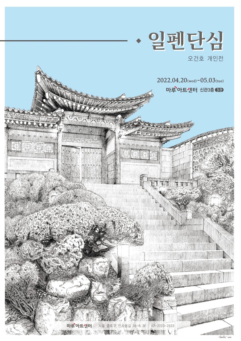 Exhibition Poster