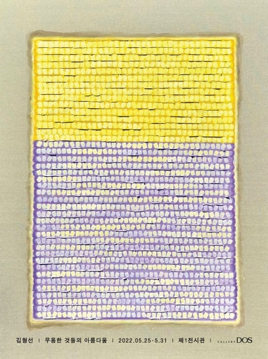 Exhibition Poster