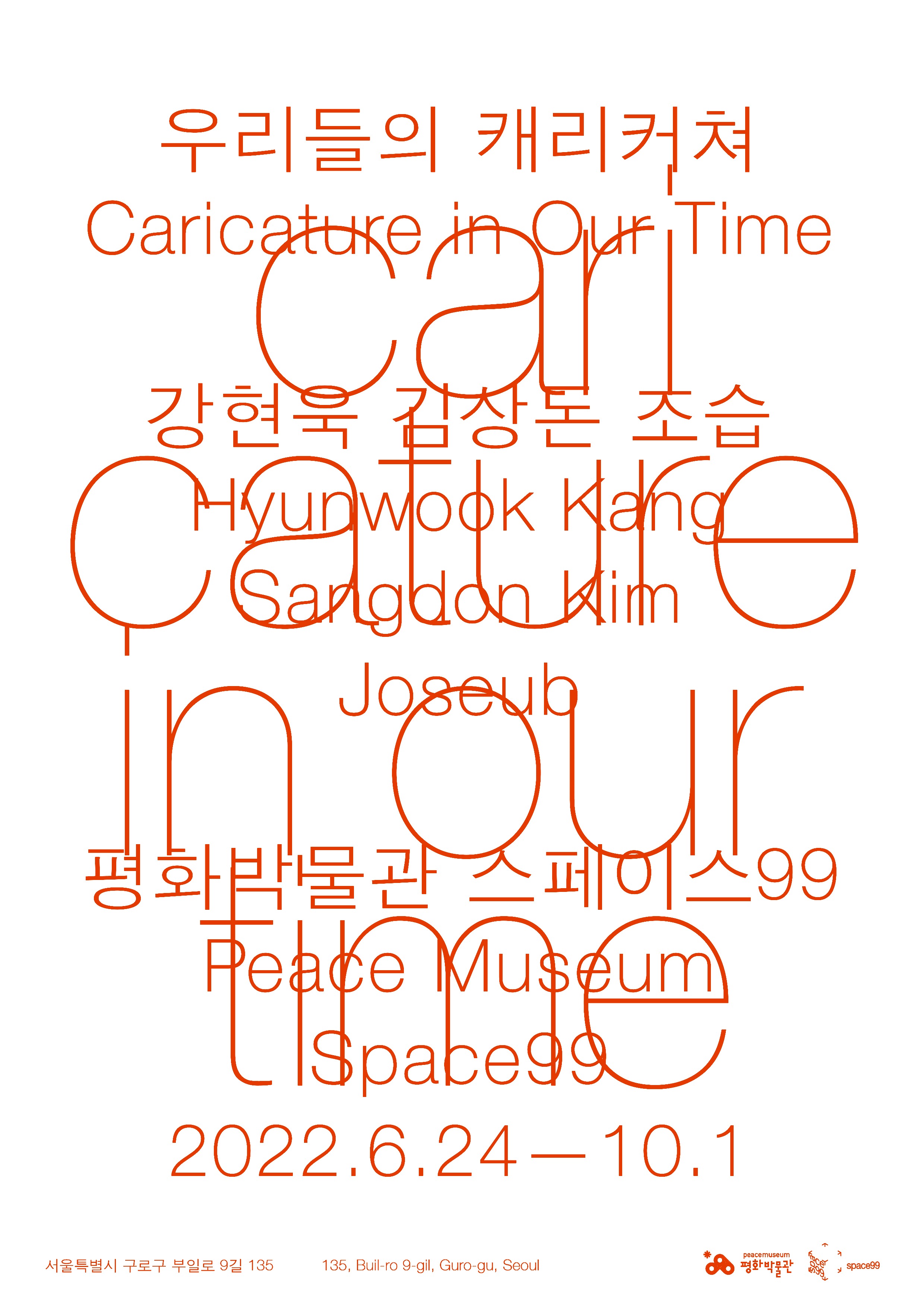 Exhibition Poster