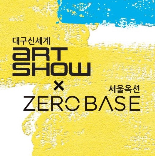Exhibition Poster