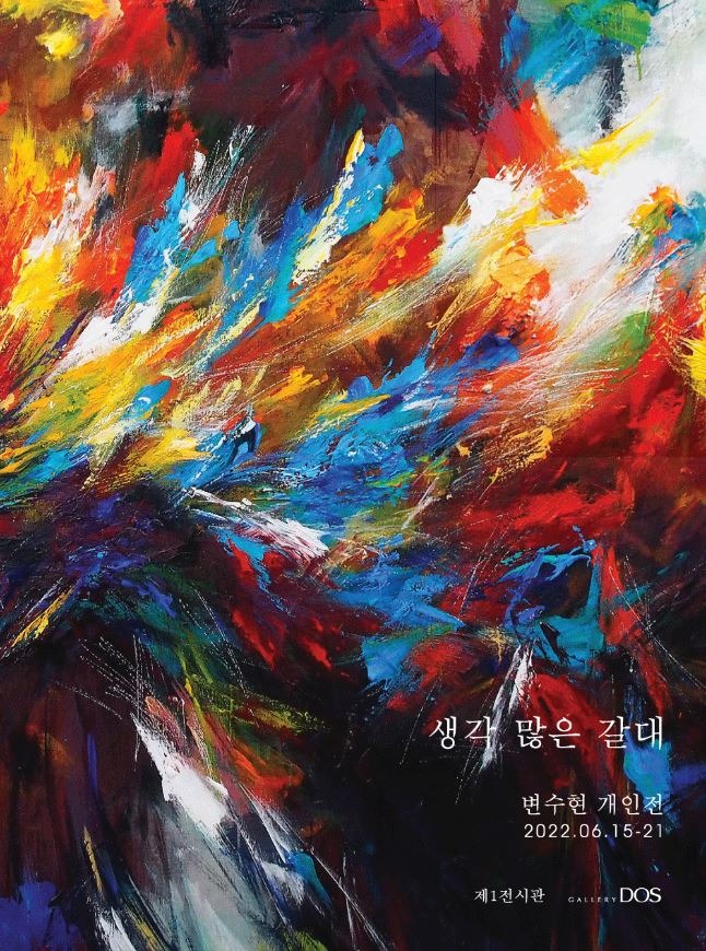 Exhibition Poster