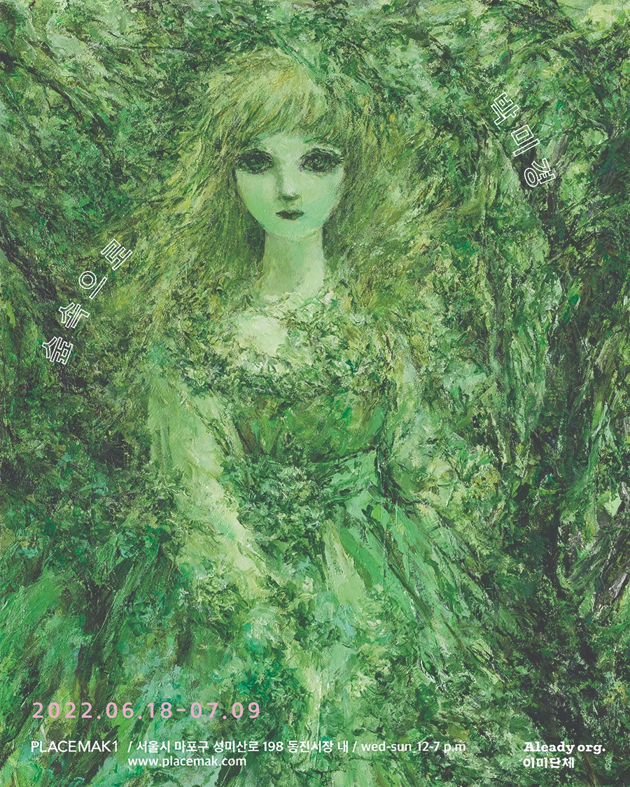Exhibition Poster