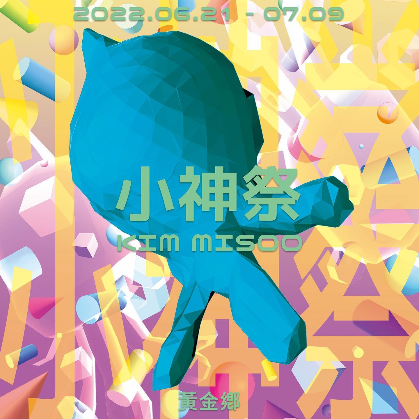 Exhibition Poster