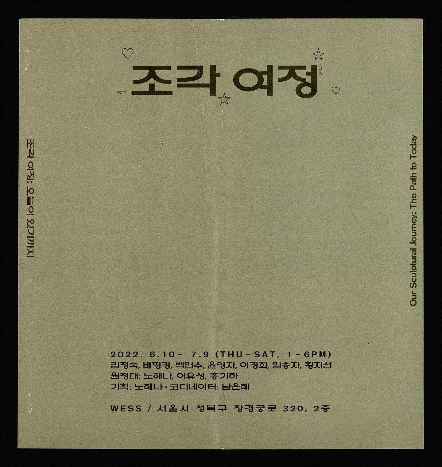 Exhibition Poster