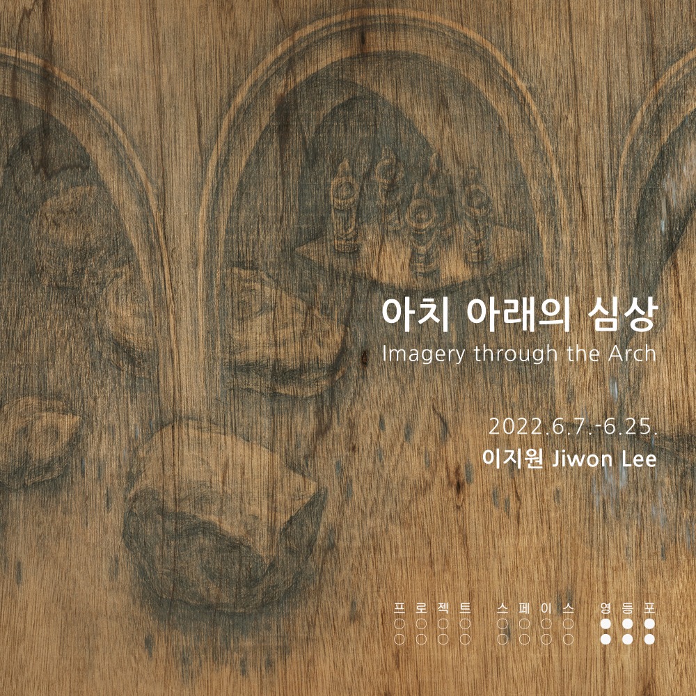 Exhibition Poster