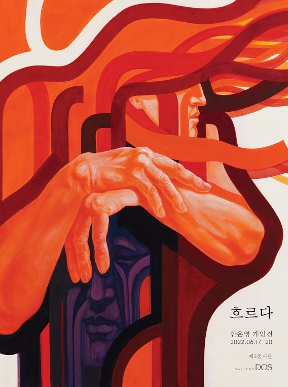 Exhibition Poster