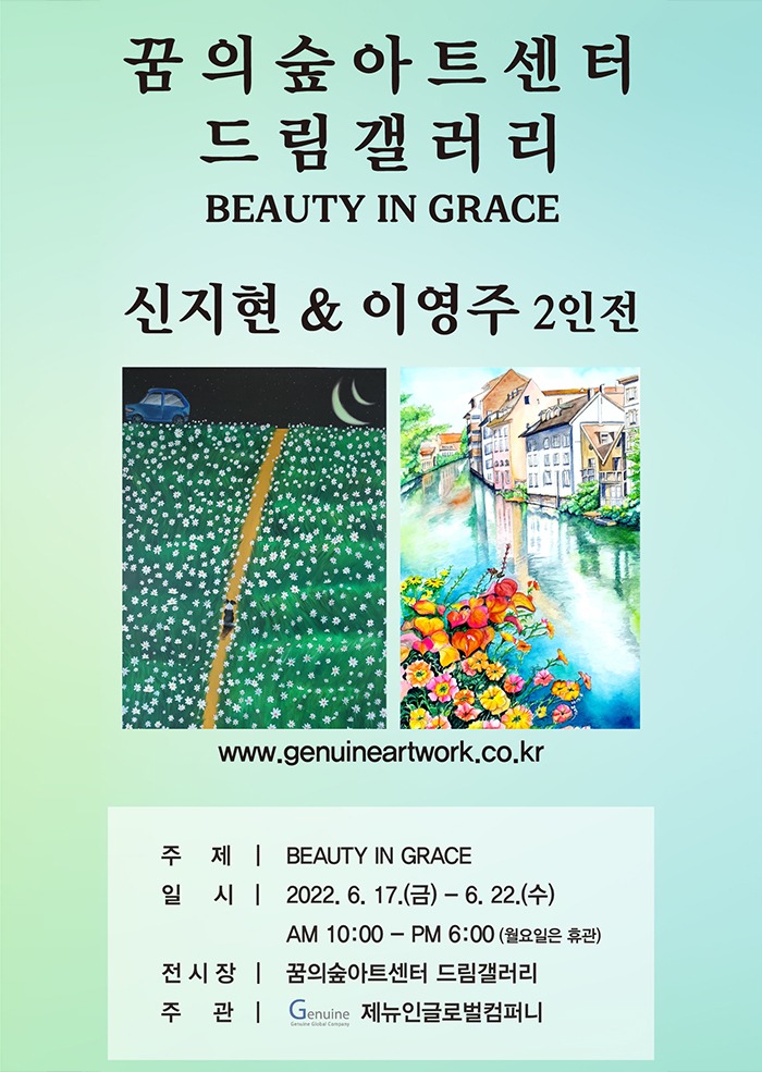 Exhibition Poster