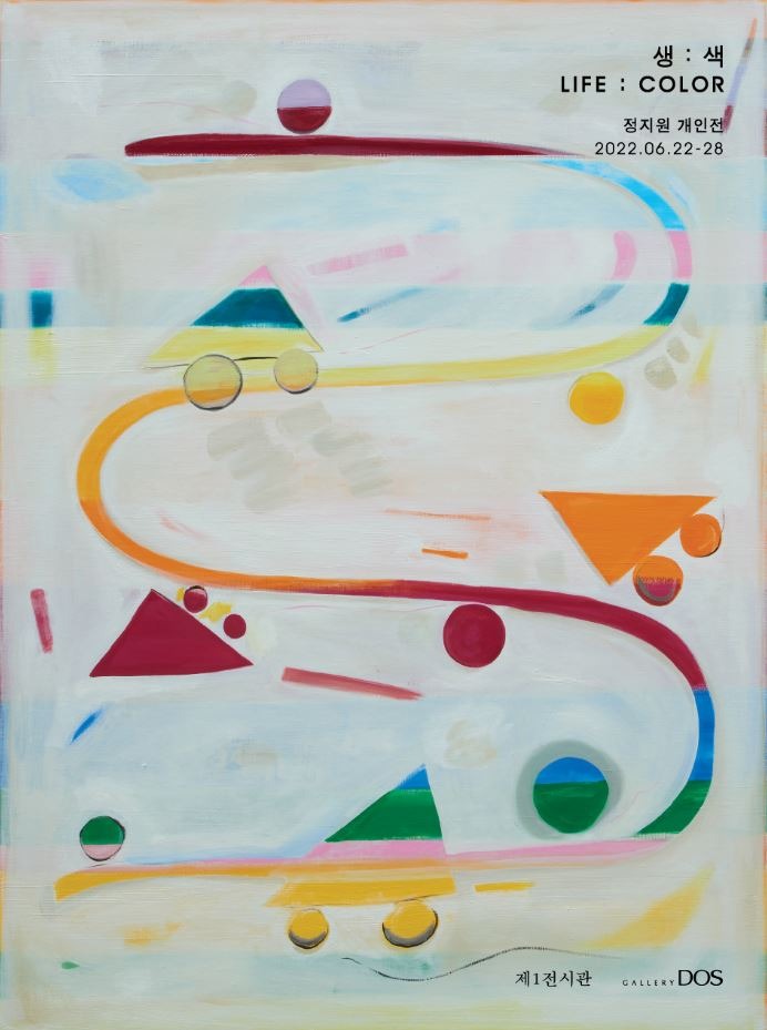 Exhibition Poster