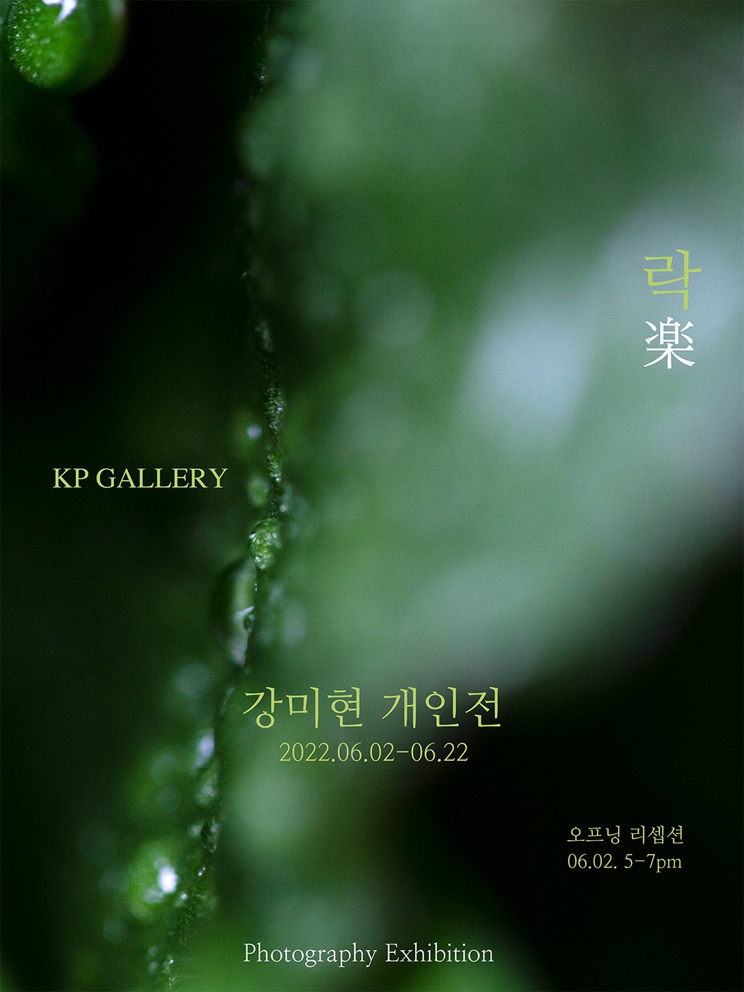 Exhibition Poster