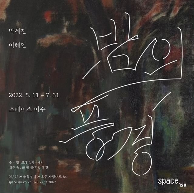Exhibition Poster