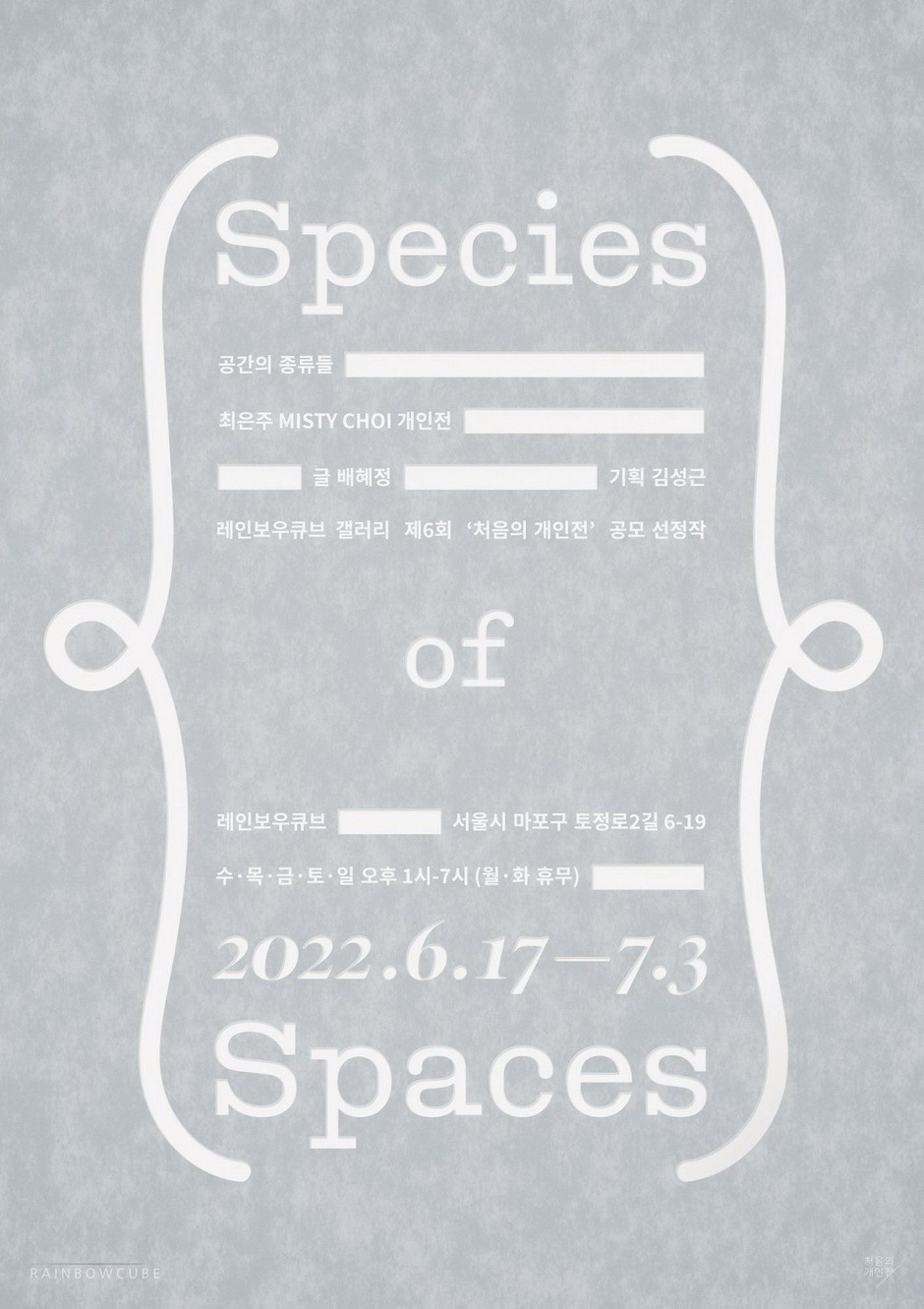 Exhibition Poster