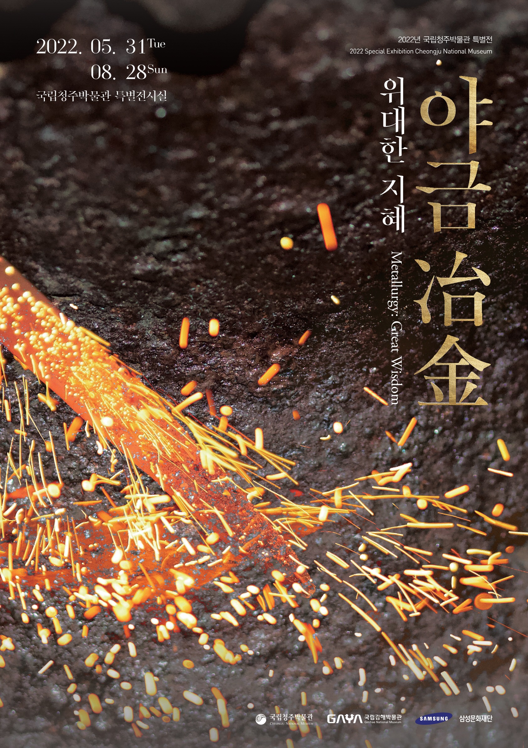 Exhibition Poster
