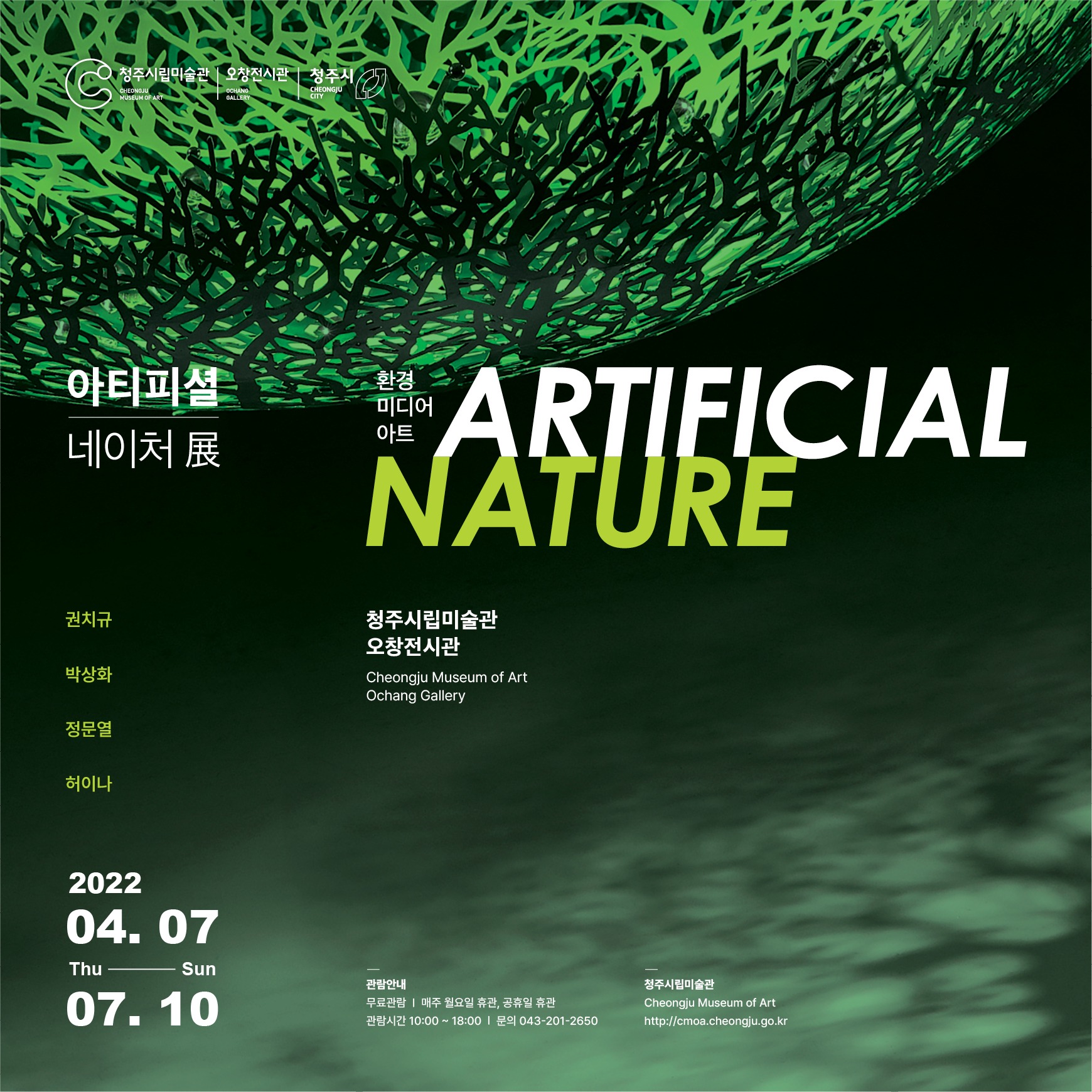 Exhibition Poster