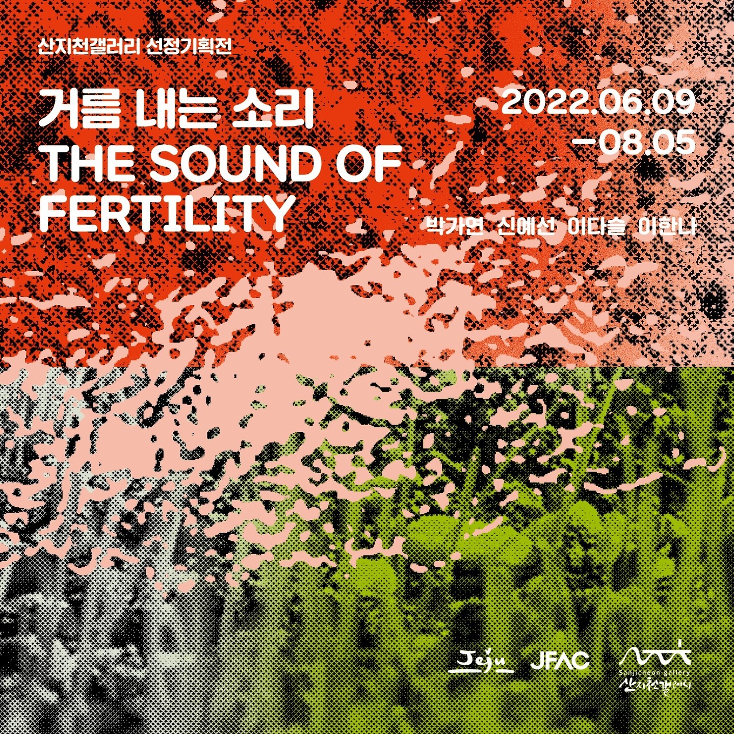 Exhibition Poster