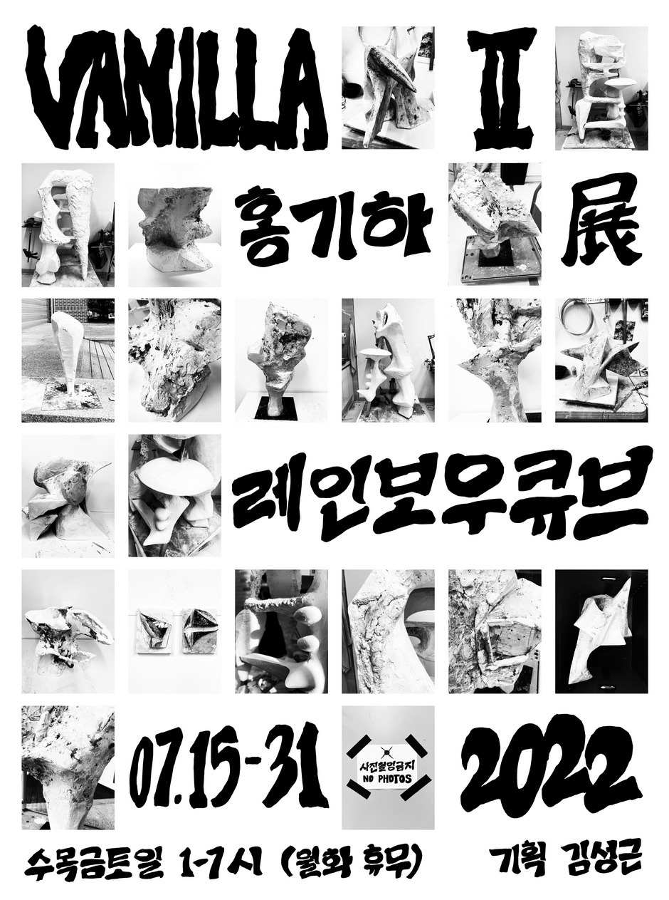Exhibition Poster
