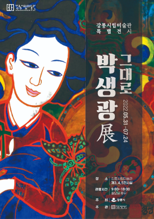 Exhibition Poster
