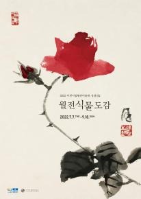 Exhibition Poster