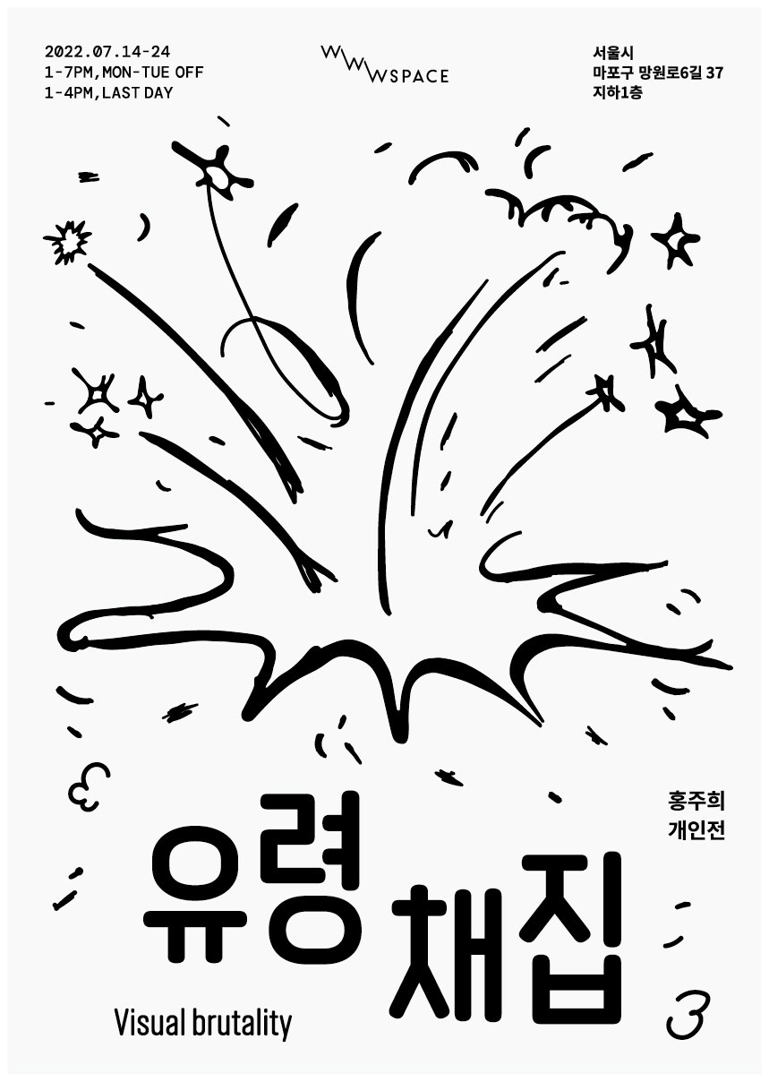 Exhibition Poster