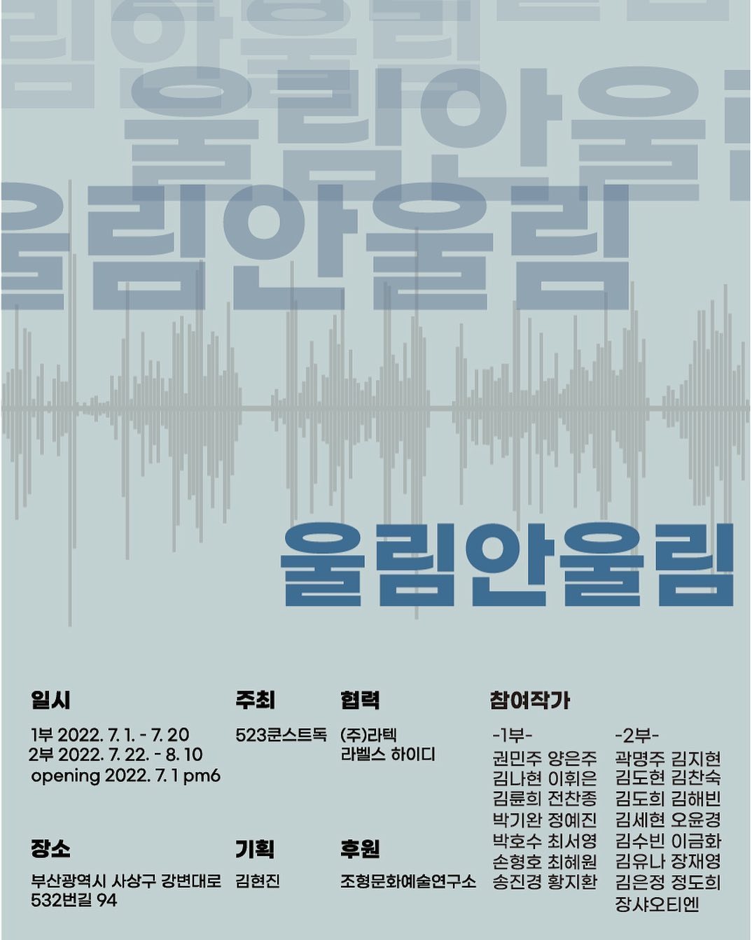 Exhibition Poster
