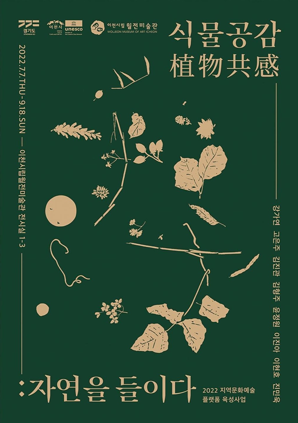 Exhibition Poster