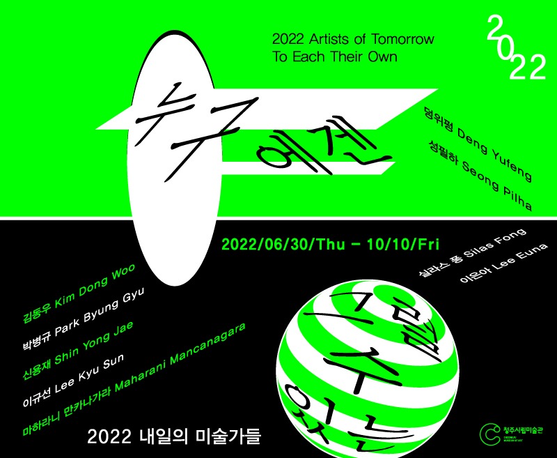 Exhibition Poster