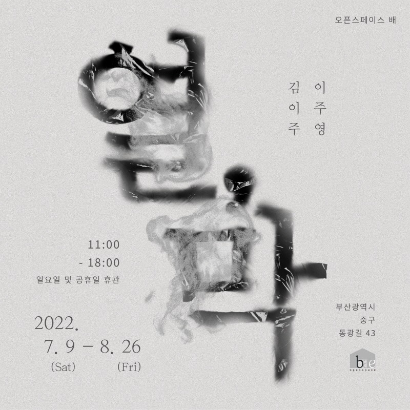 Exhibition Poster