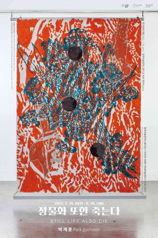Exhibition Poster