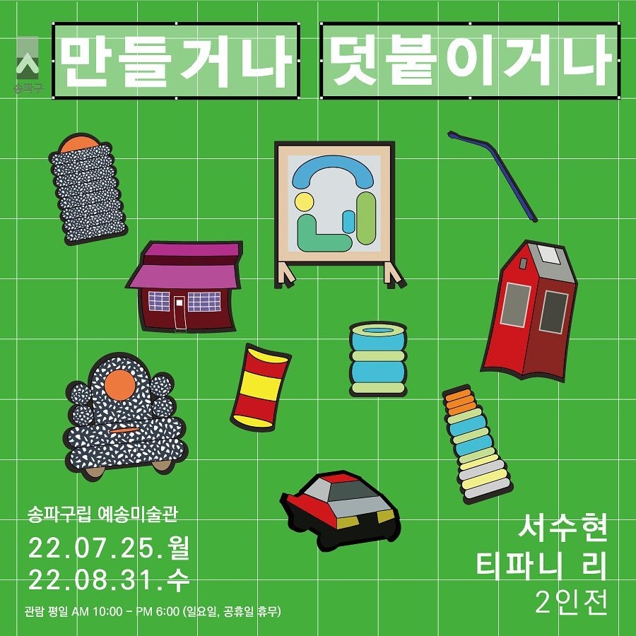 Exhibition Poster