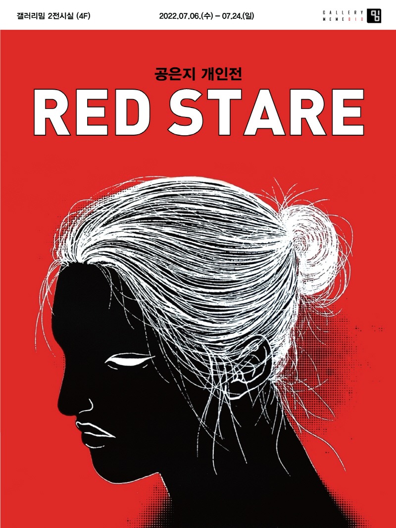 Exhibition Poster